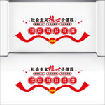 核心价值观