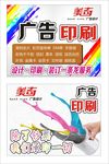 广告设计