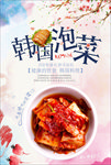 美食海报
