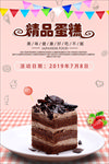 美食海报
