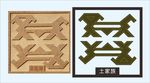 土家族图腾