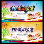 舞蹈比赛