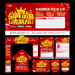 51黄金周