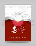 阅读