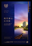 湖景豪宅广告