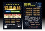 电脑组装