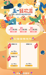 51首页装修