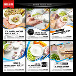 饺子