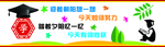 学校墙体文化