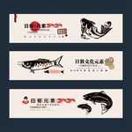 鱼线描图展板