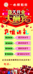 开业庆典