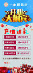 开业活动