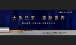 新中式蓝色地产