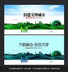 文明城市