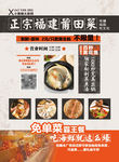 饭馆海报