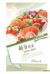 菜品海报