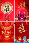 结婚海报