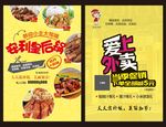 美团外卖送餐海报餐饮订餐宣传单