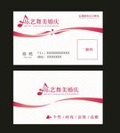 婚庆公司名片