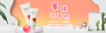 美妆护肤用品电商海报