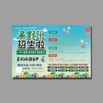 教育海报