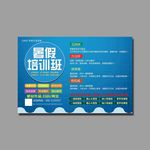 培训班