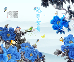 花开富贵