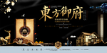 高端地产广告