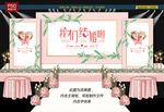 婚礼背景
