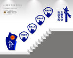 公安文化墙