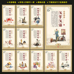 中国文化