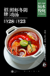 鲜虾冬阴功汤