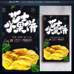 芝士榴莲饼