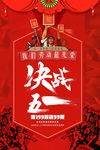 简洁创意五一劳动节促销海报