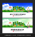 文明城市