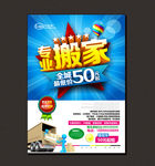 搬家公司