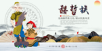 赫哲族