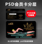 游泳卡