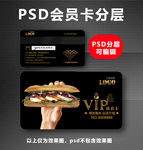 面包店VIP卡