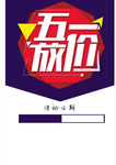 五一放价