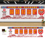 《党建文化墙》 民族团结文化墙