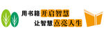校园文化墙