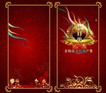 节目单