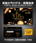 面包店VIP卡