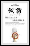 诚信