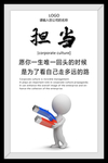 担当