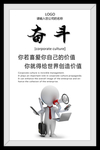 奋斗