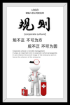 规则