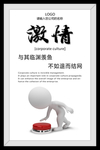 激情
