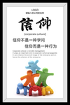 信仰